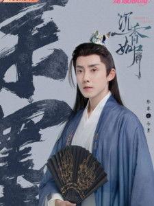 沉香如屑爆料视频最新,剧情揭秘,主演阵容大曝光! 第3张 沉香如屑爆料视频最新,剧情揭秘,主演阵容大曝光! 第3张