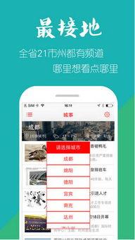 四川新闻爆料电话号码,揭秘民生热点,倾听民意心声 第3张 四川新闻爆料电话号码,揭秘民生热点,倾听民意心声 第3张